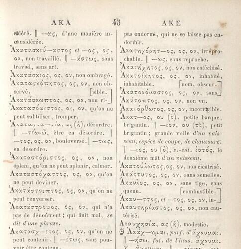 14,5 x 10 εκ. 6 σ. χ.α. + [VIΙ] σ. + 1003 σ. + 1 σ. χ.α. + 8 σ. παραρτήματος + 2 σ. χ.α., όπου